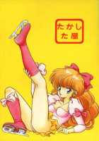 Daughters Of The Tendo House Vol. 2 / 天道家の娘たち Vol.2 [Taya Takashi] [Ranma 1/2] Thumbnail Page 50