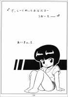 Ladies Of The Tendo Family / 天道家の娘たち [Taya Takashi] [Ranma 1/2] Thumbnail Page 23
