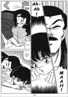 Ladies Of The Tendo Family / 天道家の娘たち [Taya Takashi] [Ranma 1/2] Thumbnail Page 35