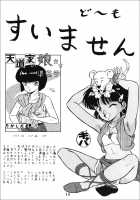 Ladies Of The Tendo Family / 天道家の娘たち [Taya Takashi] [Ranma 1/2] Thumbnail Page 38