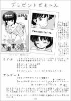 Ladies Of The Tendo Family / 天道家の娘たち [Taya Takashi] [Ranma 1/2] Thumbnail Page 40