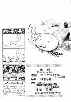 Namenjanee!! / 舐めんじゃねえっ!! [Jinmu Hirohito] [Ranma 1/2] Thumbnail Page 28