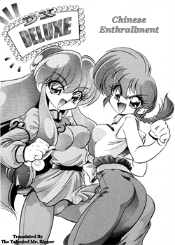 DX Deluxe Chuuka Sanmai [Jinmu Hirohito] [Ranma 1/2]