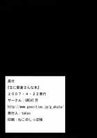 Omoni Asakura-San Na Hon / 主に朝倉さんな本 [Tokyo] [The Melancholy Of Haruhi Suzumiya] Thumbnail Page 22