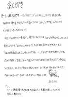 RANMA1/2 WORKS 3 / RANMA1/2 WORKS 3 [Entokkun] [Ranma 1/2] Thumbnail Page 29