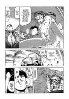 The Great Traffic War Of The Power Plant / 動力工場の交通大戦争 [Kago Shintarou] [Original] Thumbnail Page 15