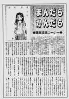 Michael Keikaku Vol. 1 / ミカエル計画 VOL.1 [Distance] [Original] Thumbnail Page 103