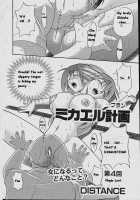Michael Keikaku Vol. 1 / ミカエル計画 VOL.1 [Distance] [Original] Thumbnail Page 107