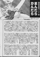 Michael Keikaku Vol. 1 / ミカエル計画 VOL.1 [Distance] [Original] Thumbnail Page 140