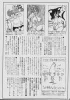 Michael Keikaku Vol. 1 / ミカエル計画 VOL.1 [Distance] [Original] Thumbnail Page 142