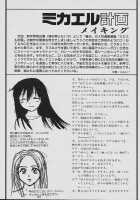 Michael Keikaku Vol. 1 / ミカエル計画 VOL.1 [Distance] [Original] Thumbnail Page 143