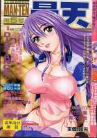 Michael Keikaku Vol. 1 / ミカエル計画 VOL.1 [Distance] [Original] Thumbnail Page 146