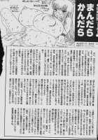 Michael Keikaku Vol. 1 / ミカエル計画 VOL.1 [Distance] [Original] Thumbnail Page 184