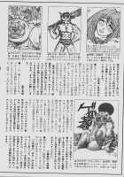 Michael Keikaku Vol. 1 / ミカエル計画 VOL.1 [Distance] [Original] Thumbnail Page 186