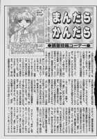 Michael Keikaku Vol. 1 / ミカエル計画 VOL.1 [Distance] [Original] Thumbnail Page 39