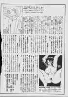 Michael Keikaku Vol. 1 / ミカエル計画 VOL.1 [Distance] [Original] Thumbnail Page 40