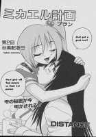 Michael Keikaku Vol. 1 / ミカエル計画 VOL.1 [Distance] [Original] Thumbnail Page 43