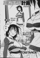 Michael Keikaku Vol. 1 / ミカエル計画 VOL.1 [Distance] [Original] Thumbnail Page 78
