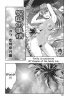 Family Circumstances / 家庭の事情 [Maguro Teikoku] [Original] Thumbnail Page 127