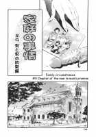 Family Circumstances / 家庭の事情 [Maguro Teikoku] [Original] Thumbnail Page 167