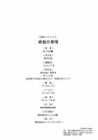 Family Circumstances / 家庭の事情 [Maguro Teikoku] [Original] Thumbnail Page 190