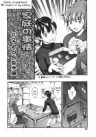 Family Circumstances / 家庭の事情 [Maguro Teikoku] [Original] Thumbnail Page 28
