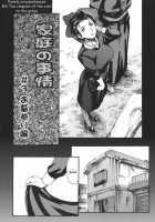Family Circumstances / 家庭の事情 [Maguro Teikoku] [Original] Thumbnail Page 47