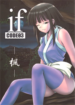 If CODE 03 Kaede / if CODE:03 楓 [Hontai Bai] [Mahou Sensei Negima]