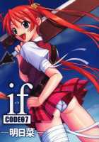 If CODE 07 Asuna / if CODE:07 明日菜 [Hontai Bai] [Mahou Sensei Negima] Thumbnail Page 01