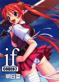 If CODE 07 Asuna / if CODE:07 明日菜 [Hontai Bai] [Mahou Sensei Negima]