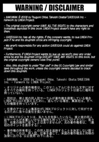 (C78) [LINDA Project (LINDA)] BAKULOVE. 02 (Bakuman.) / (C78) [LINDA Project (LINDA)] バクラブ.／BAKULOVE. 01 (バクマン.／Bakuman.) Page 26 Preview