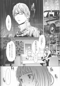 (C78) [LINDA Project (LINDA)] BAKULOVE. 02 (Bakuman.) / (C78) [LINDA Project (LINDA)] バクラブ.／BAKULOVE. 01 (バクマン.／Bakuman.) Page 5 Preview
