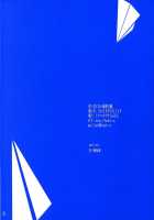 Ai Sora Ni Shiroi Kami Hikouki. / 青い空に白い紙飛行機 [Hinayuki Usa] [Kimikiss] Thumbnail Page 18