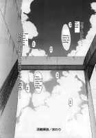 Kassen Soubatsu / 活線挿抜 [Kino Hitoshi] [Original] Thumbnail Page 234