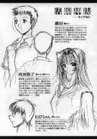 Kassen Soubatsu / 活線挿抜 [Kino Hitoshi] [Original] Thumbnail Page 238