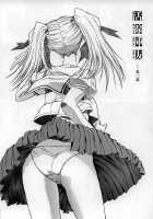 Kassen Soubatsu / 活線挿抜 [Kino Hitoshi] [Original] Thumbnail Page 34