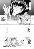 Kassen Soubatsu / 活線挿抜 [Kino Hitoshi] [Original] Thumbnail Page 54