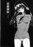 Kassen Soubatsu / 活線挿抜 [Kino Hitoshi] [Original] Thumbnail Page 56