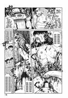 Death Panda / 巫女と野獣 [Uziga Waita] [Original] Thumbnail Page 106