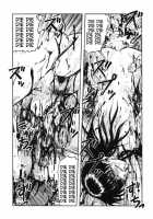 Death Panda / 巫女と野獣 [Uziga Waita] [Original] Thumbnail Page 107