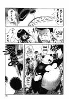 Death Panda / 巫女と野獣 [Uziga Waita] [Original] Thumbnail Page 110