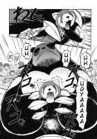 Death Panda / 巫女と野獣 [Uziga Waita] [Original] Thumbnail Page 121