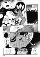 Death Panda / 巫女と野獣 [Uziga Waita] [Original] Thumbnail Page 124