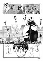 Death Panda / 巫女と野獣 [Uziga Waita] [Original] Thumbnail Page 132