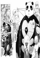 Death Panda / 巫女と野獣 [Uziga Waita] [Original] Thumbnail Page 134