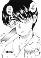 Death Panda / 巫女と野獣 [Uziga Waita] [Original] Thumbnail Page 137