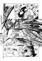 Death Panda / 巫女と野獣 [Uziga Waita] [Original] Thumbnail Page 13