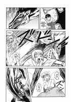 Death Panda / 巫女と野獣 [Uziga Waita] [Original] Thumbnail Page 143
