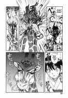 Death Panda / 巫女と野獣 [Uziga Waita] [Original] Thumbnail Page 147