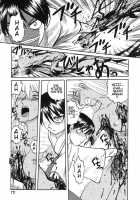 Death Panda / 巫女と野獣 [Uziga Waita] [Original] Thumbnail Page 158